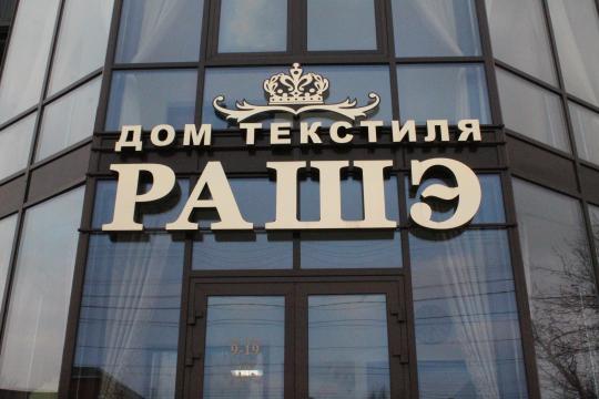 Интернет Магазин Г Черкесск