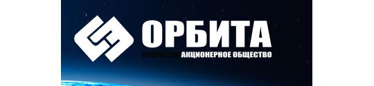 Фото №2 на стенде Компания «Орбита», г.Саранск. 274044 картинка из каталога «Производство России».
