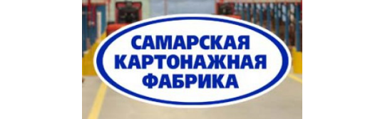 Фото №1 на стенде «Самарская картонажная фабрика», г.Самара. 277200 картинка из каталога «Производство России».