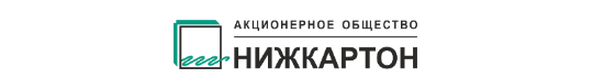 Фото №1 на стенде Компания «Нижкартон», г.Нижний Новгород. 277430 картинка из каталога «Производство России».