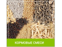 Кормовые смеси для сельскохозяйственных животных