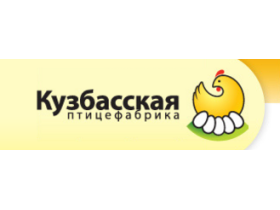 «Кузбасская птицефабрика»
