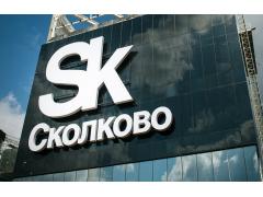 Резидент «Сколково» выводит на рынок интеллектуальное видеонаблюдение Резидент «Сколково» выводит на рынок интеллектуальное видеонаблюдение