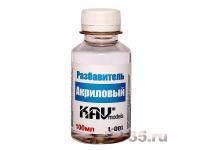 Разбавители акриловые в пластиковых бутыльках
