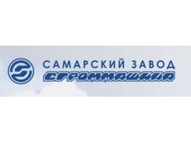 Самарский завод «Строммашина»