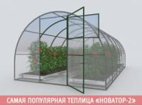 Теплица из поликарбоната «Новатор-2»