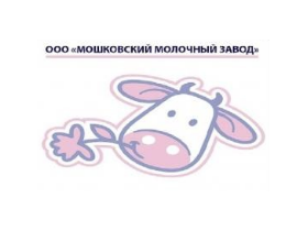 ООО «Мошковский Молочный Завод»