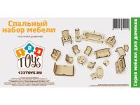 Мебель для кукольного дома. Спальный набор мебели
