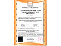 Цементно-стружечные плиты ТАМАК