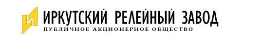 Фото №4 на стенде «Иркутский релейный завод», г.Иркутск. 285837 картинка из каталога «Производство России».