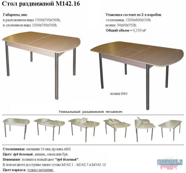 Стол кухонный раздвижной Размеры. Сборка стола кухонного раскладного. Сборка раздвижного кухонного стола. Стол кухонный раскладной инструкция.