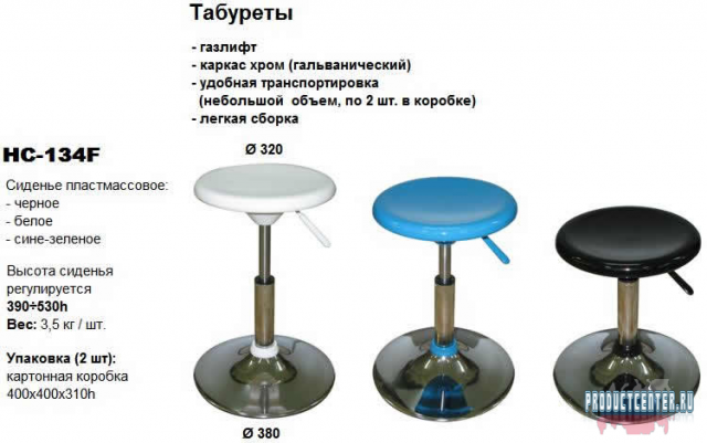 Табурет газлифт