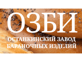 «Останкинский завод бараночных изделий»