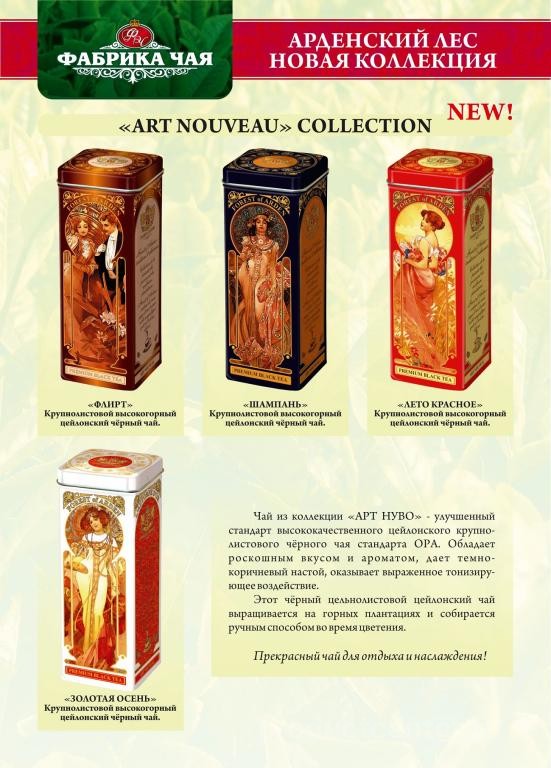 оренбургская чайная фабрика. чайная компания. московская чайная компания. русская чайная компания магазин. K-retail.