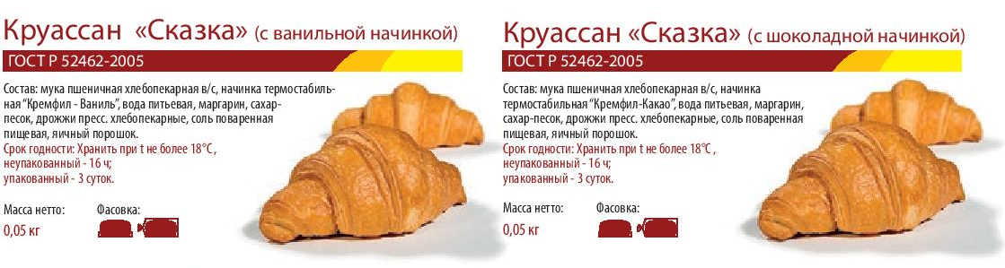 Круассан грамм