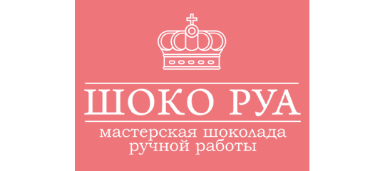 Фото №3 на стенде Компания «ШОКО РУА», г.Рязань. 291830 картинка из каталога «Производство России».