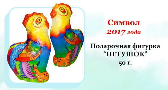 Фото 6 Шоколадные фигурки к Новому году, г.Кольчугино 2017