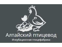 Инкубационная птицефабрика «Алтайский птицевод»