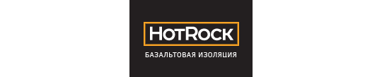 Фото №4 на стенде Завод «HOTROCK», г.Вязьма. 294976 картинка из каталога «Производство России».