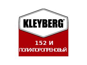 Обувной клей Kleyberg