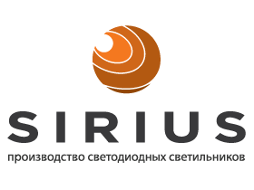 Производитель светодиодных светильников «SIRIUS»