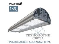 Светодиодные светильники уличные 55 - 300 Вт