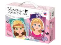 Магнитная игра «Модная девчонка»