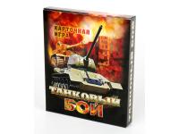 «Танковый бой» настольная карточная игра