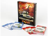 «Танковый бой» настольная карточная игра
