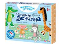 Игра магнитная «Всякая всячина. Зоопарк» 7 зверей