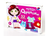 Магнитная игра «Одевашки. Настя»