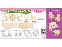 Мебель деревянная для кукол «Гостиная»
