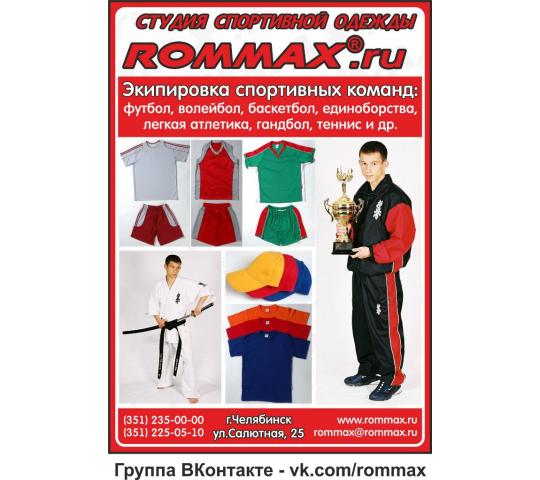 Фото 2 Производитель спортивной одежды ROMMAX, г.Челябинск