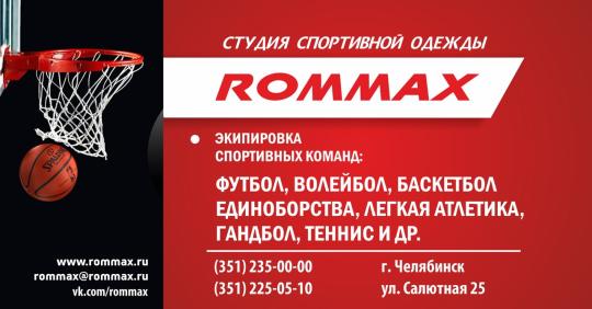 Фото 3 Производитель спортивной одежды ROMMAX, г.Челябинск