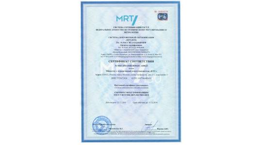 Фото 5 сертификат ISO 9001