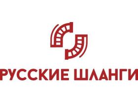 Компания «Русские шланги»