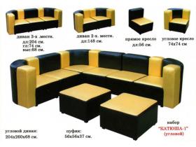 Мебельный набор «Катюша-1»