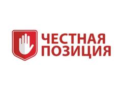 «Световые Технологии»: результаты тестирования «Честной позиции» «Световые Технологии»: результаты тестирования «Честной позиции»