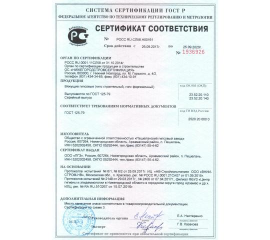 Алебастр FORMAN СГК 5кг — купить в Москве | «МастерСмеси»