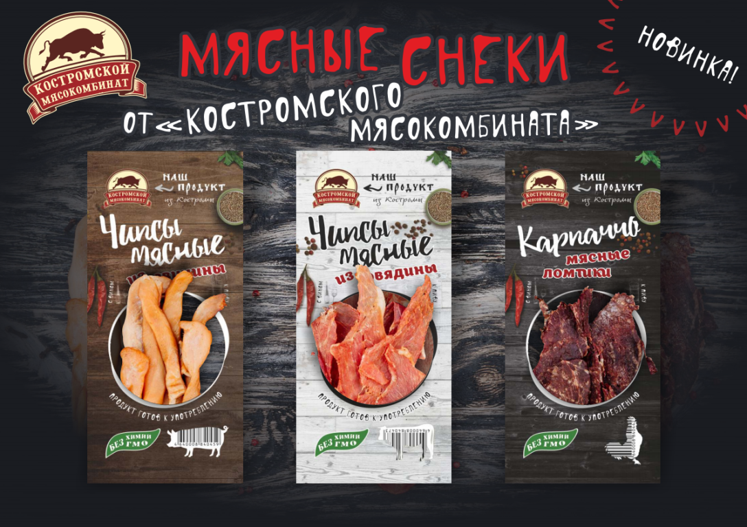 Костромской Мясокомбинат Фирменный Магазин