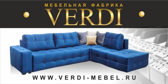 Фото 2 Фабрика мебели «VERDI», г.Краснодар