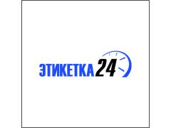 Компания «Этикетка 24»