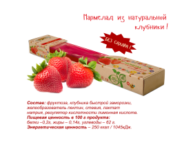 Мармелад из натуральных ягод на фруктозе