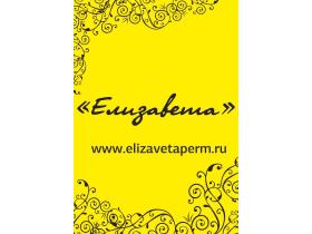 Производитель женской одежды «Елизавета»