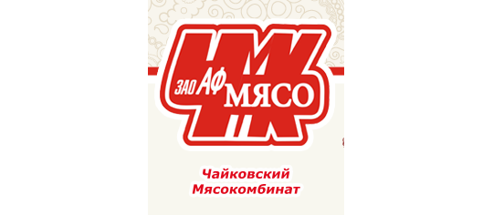 Фото №1 на стенде «Агрофирма «МЯСО», г.Чайковский. 324866 картинка из каталога «Производство России».