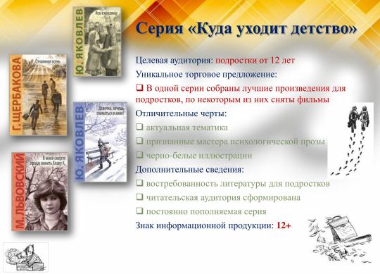 Фото 10 Книги для среднего и старшего школьного возраста, г.Москва 2017