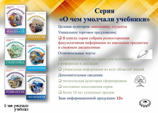 Фото 16 Книги для среднего и старшего школьного возраста, г.Москва 2017
