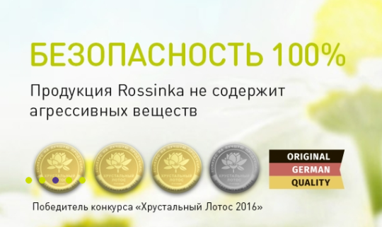 Производитель бытовой химии «Rossinka», . Каталог: Гели для .