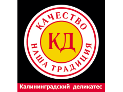 Компания «Калининградский деликатес»