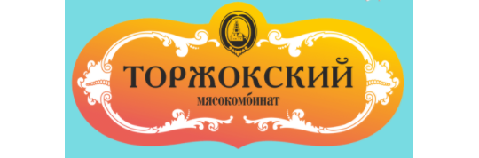 Фото №1 на стенде «Торжокский мясокомбинат», г.Торжок. 333377 картинка из каталога «Производство России».